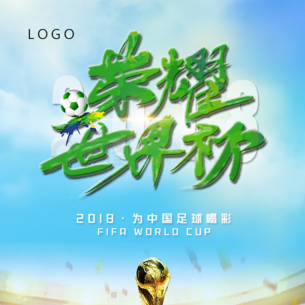 前国足在